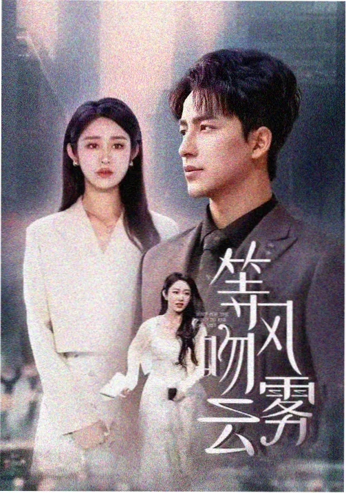 三体 久久影视在线观看